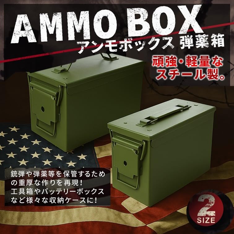アンモ缶 1個 ミリタリー 工具箱 弾薬箱 サバゲー(80) MA10AK アンモ缶 1個 ミリタリー 工具箱 弾薬箱 サバゲー(80) MA10AK